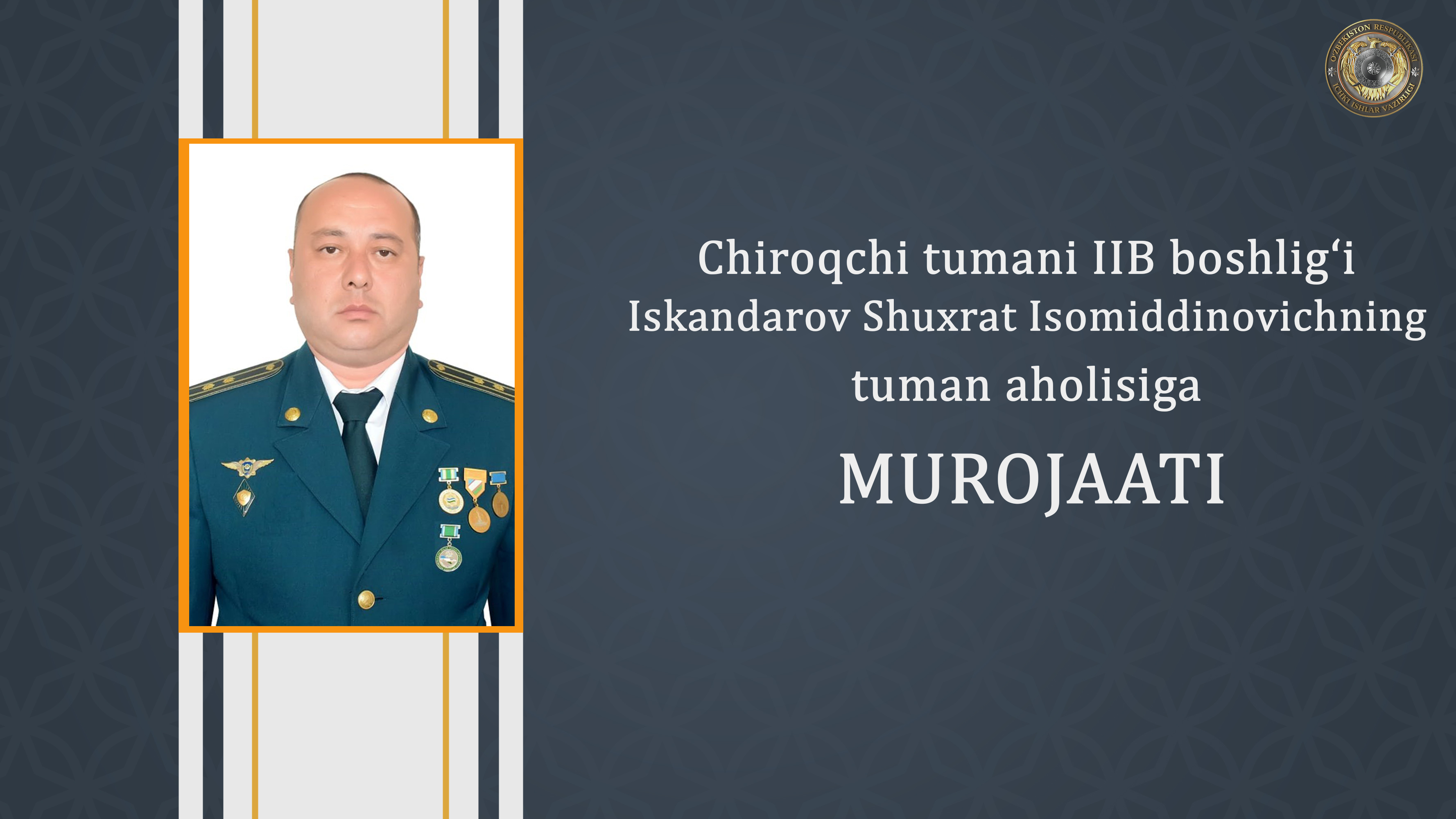  Чироқчи тумани ИИБ бошлиғи подполковник Шуҳрат Искандаров туман аҳолисига мурожаати
